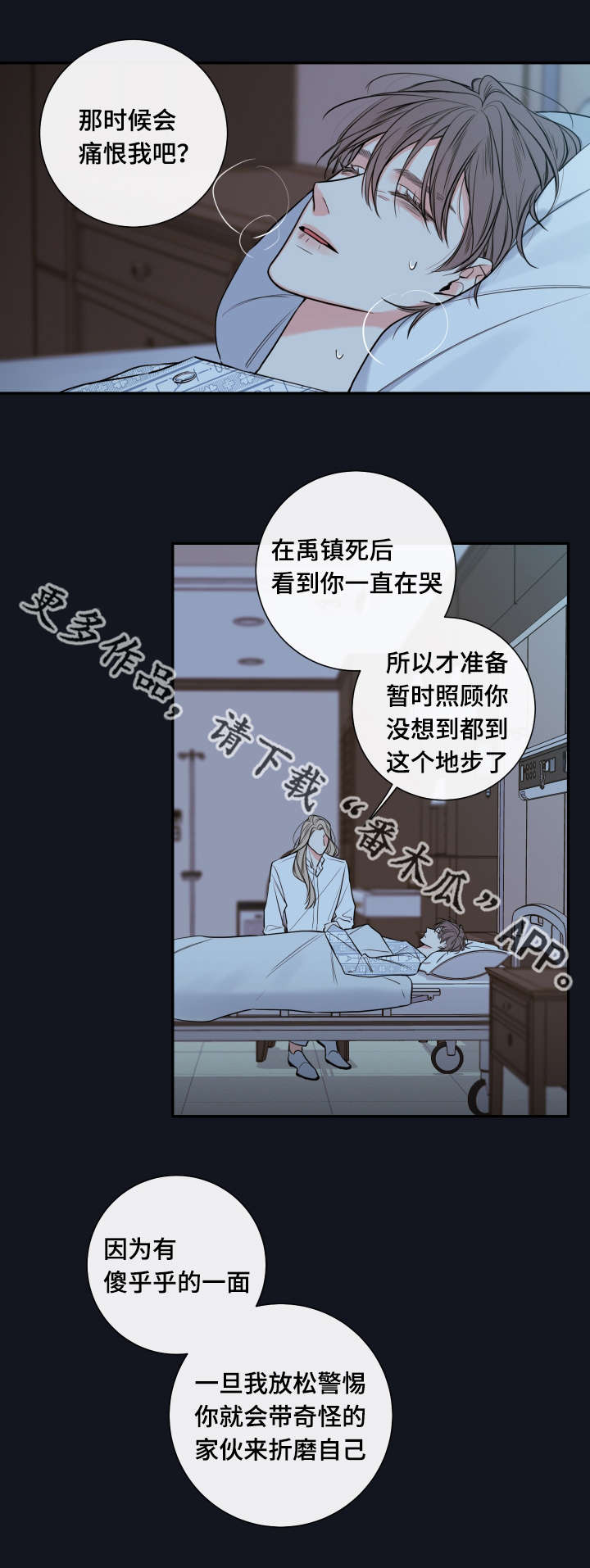 第37章：奖励4