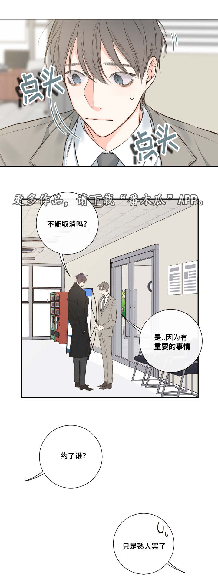 第21章：隐瞒什么12