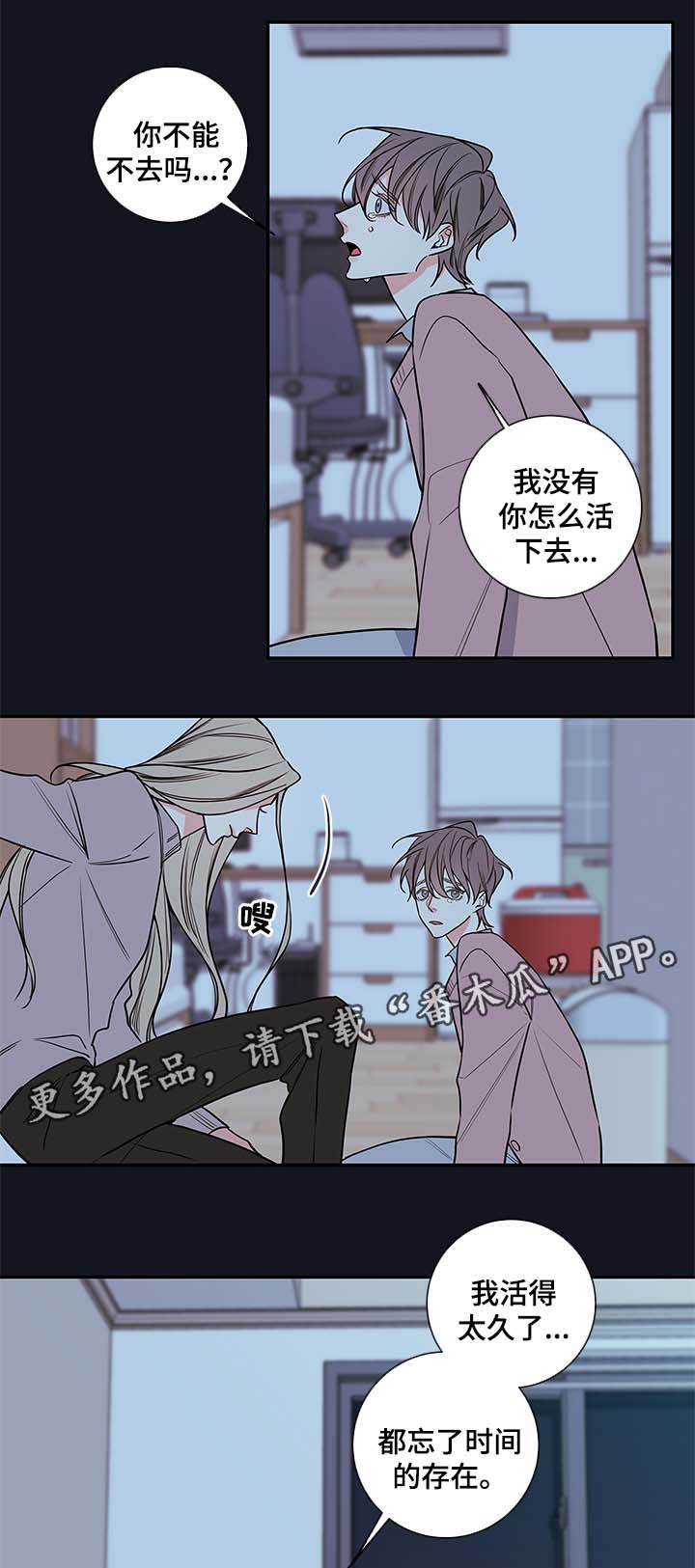 第75章：别走10