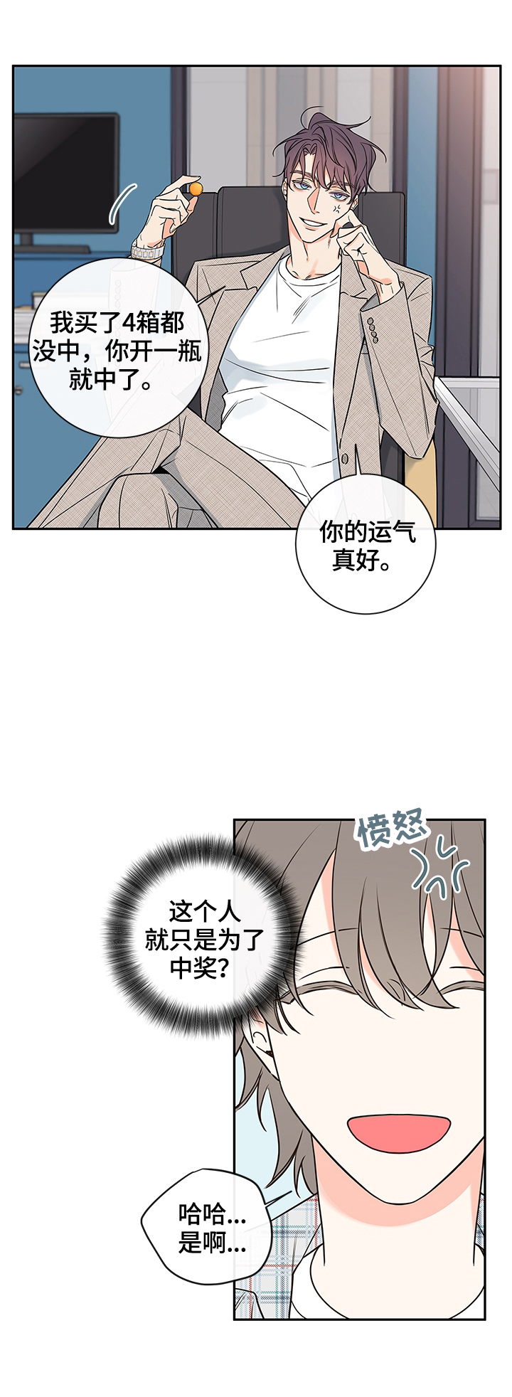 第93章：【番外篇】加班4