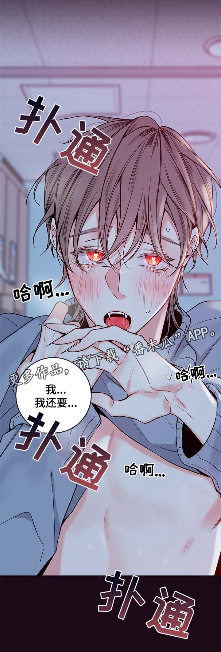 第62章：血的副作用18