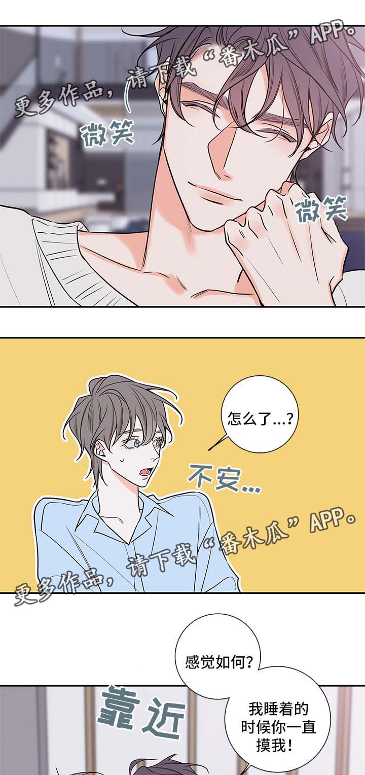 第87章：回来上班1