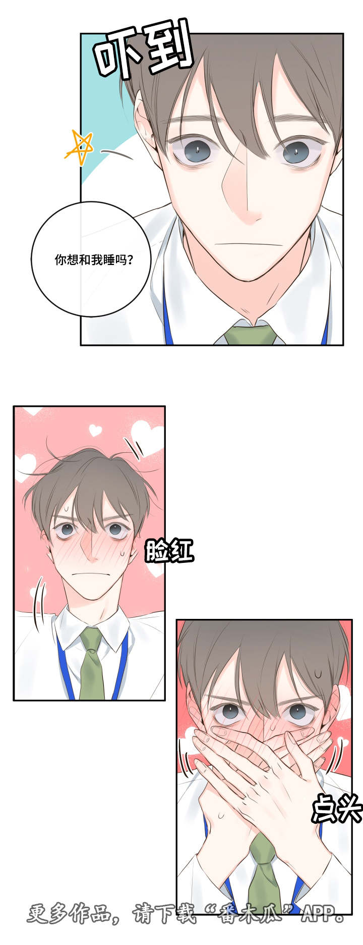 第11章：他的看法6