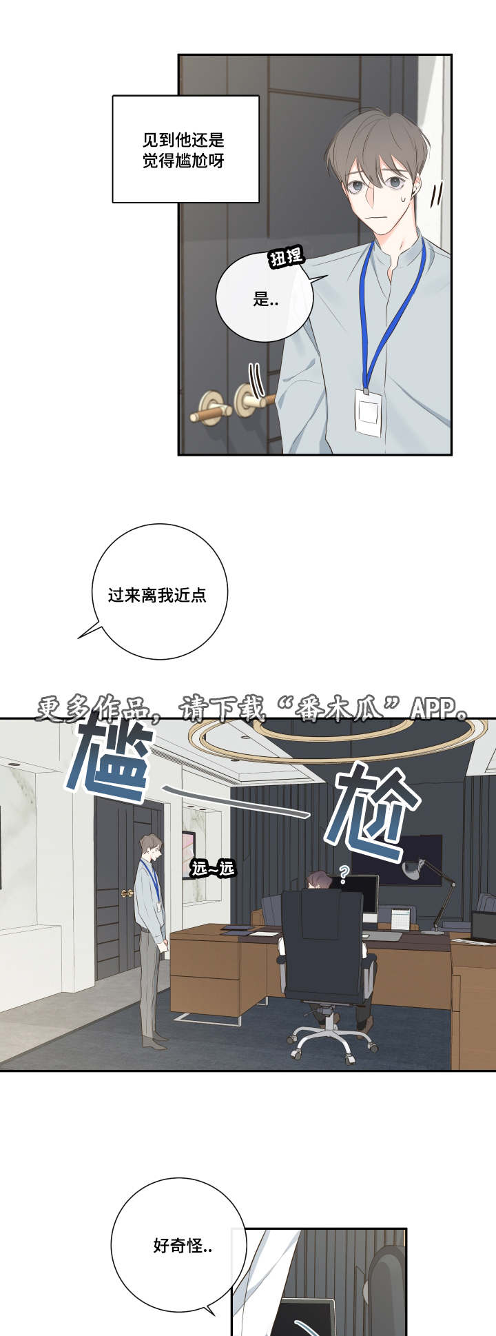 第12章：办公室5