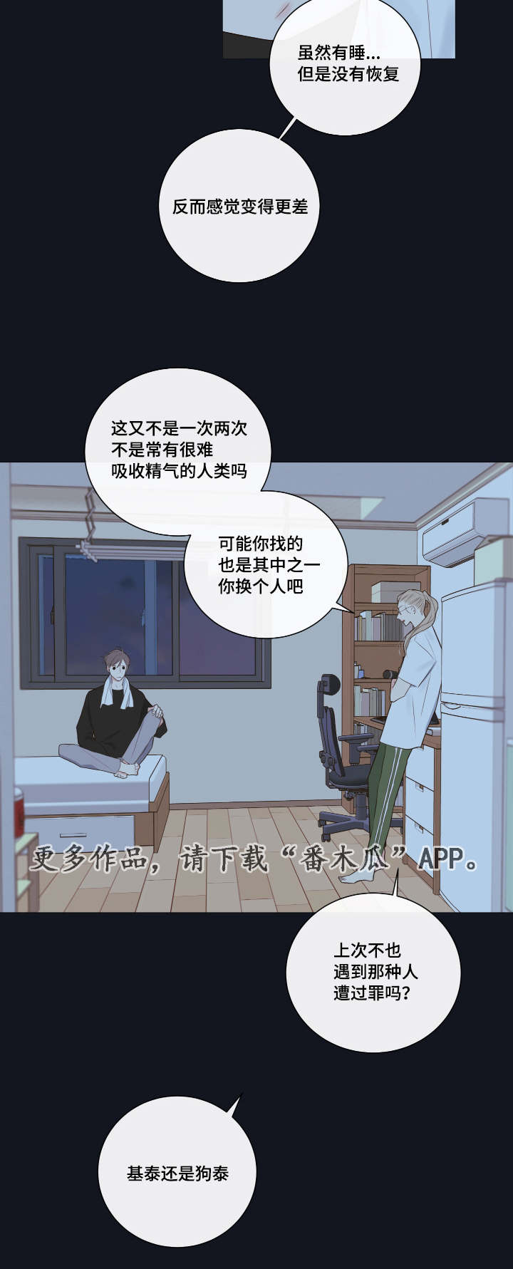 第10章：教导7