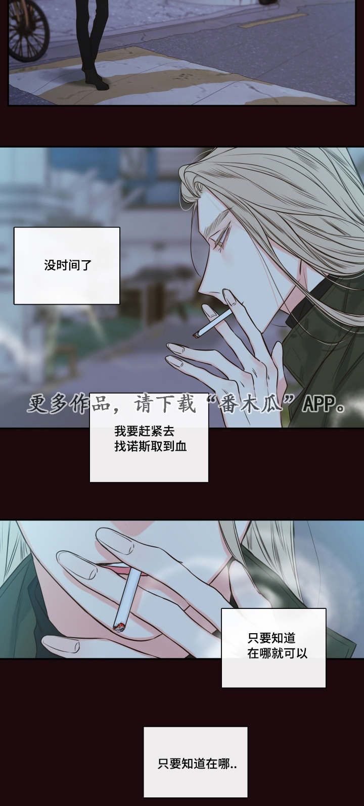 第26章：清晨红瞳8