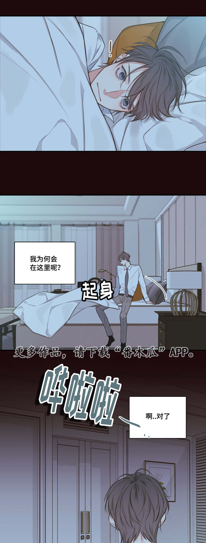 第23章：朦胧清醒9