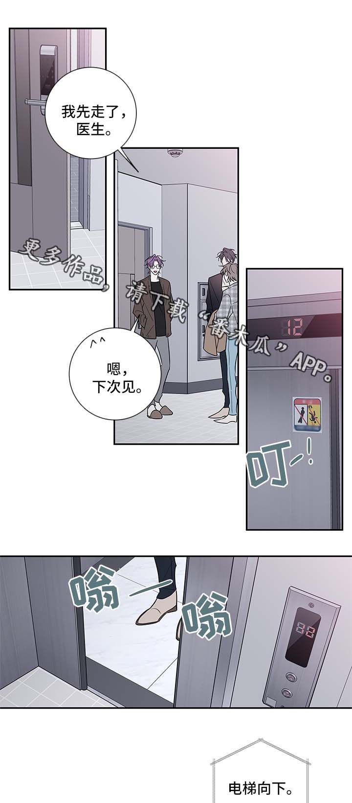 第87章：回来上班10