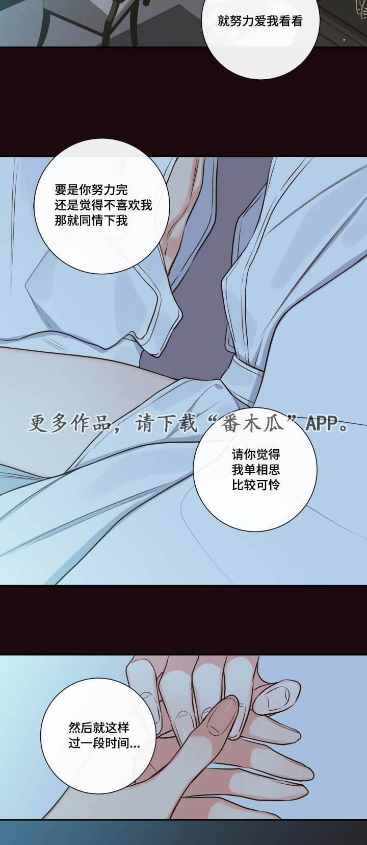 第26章：清晨红瞳2