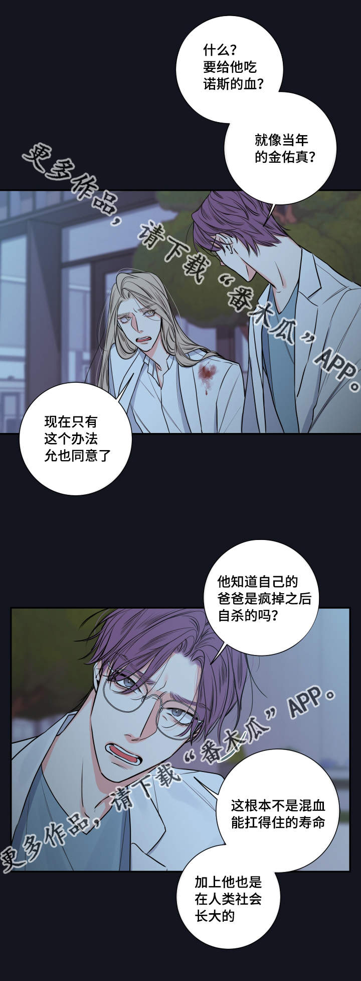 第34章：要我的血7