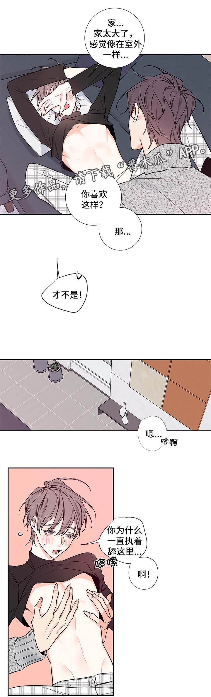 第68章：亲密13