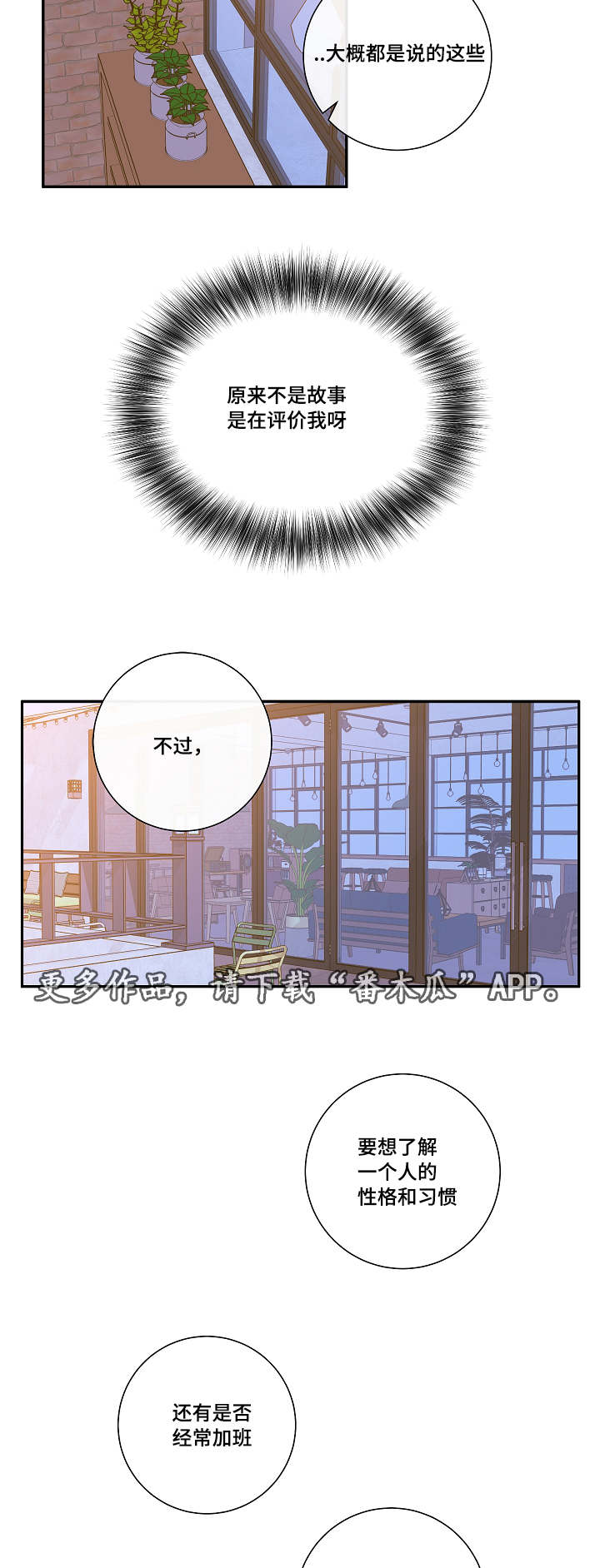 第8章：尾随6