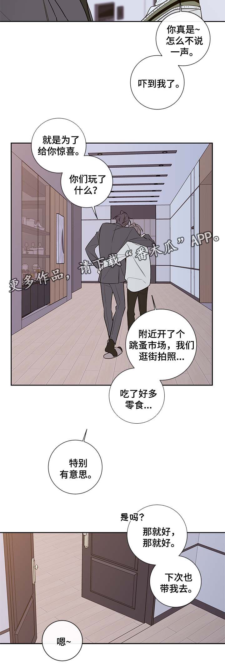 第74章：有话说9