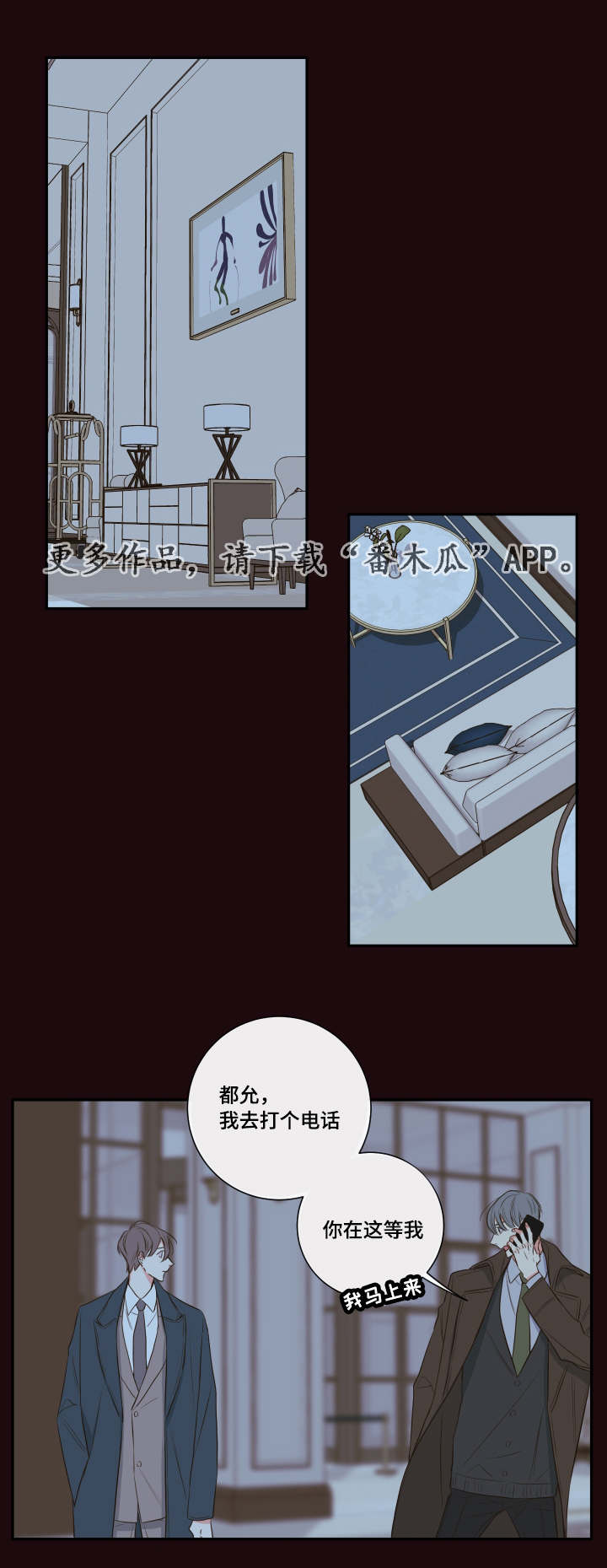 第23章：朦胧清醒5