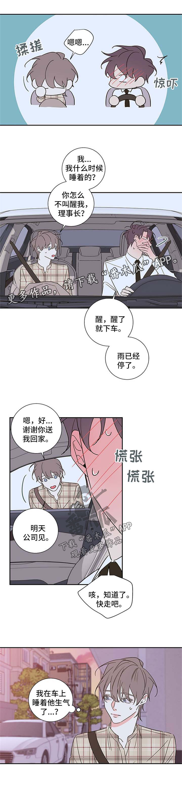 第108章：【番外篇】注定要纠缠在一起（完）4
