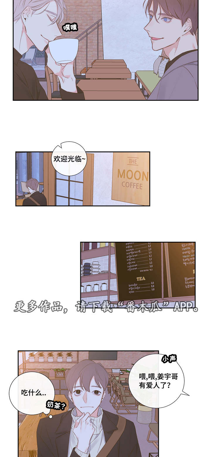第7章：恋爱咨询8
