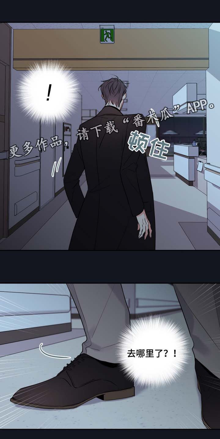 第44章：废弃医院1