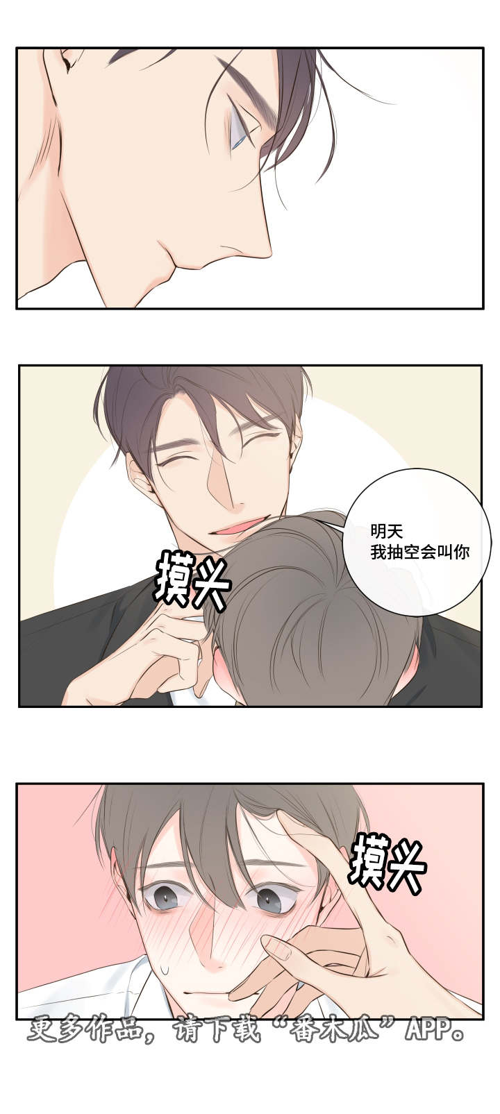 第11章：他的看法7
