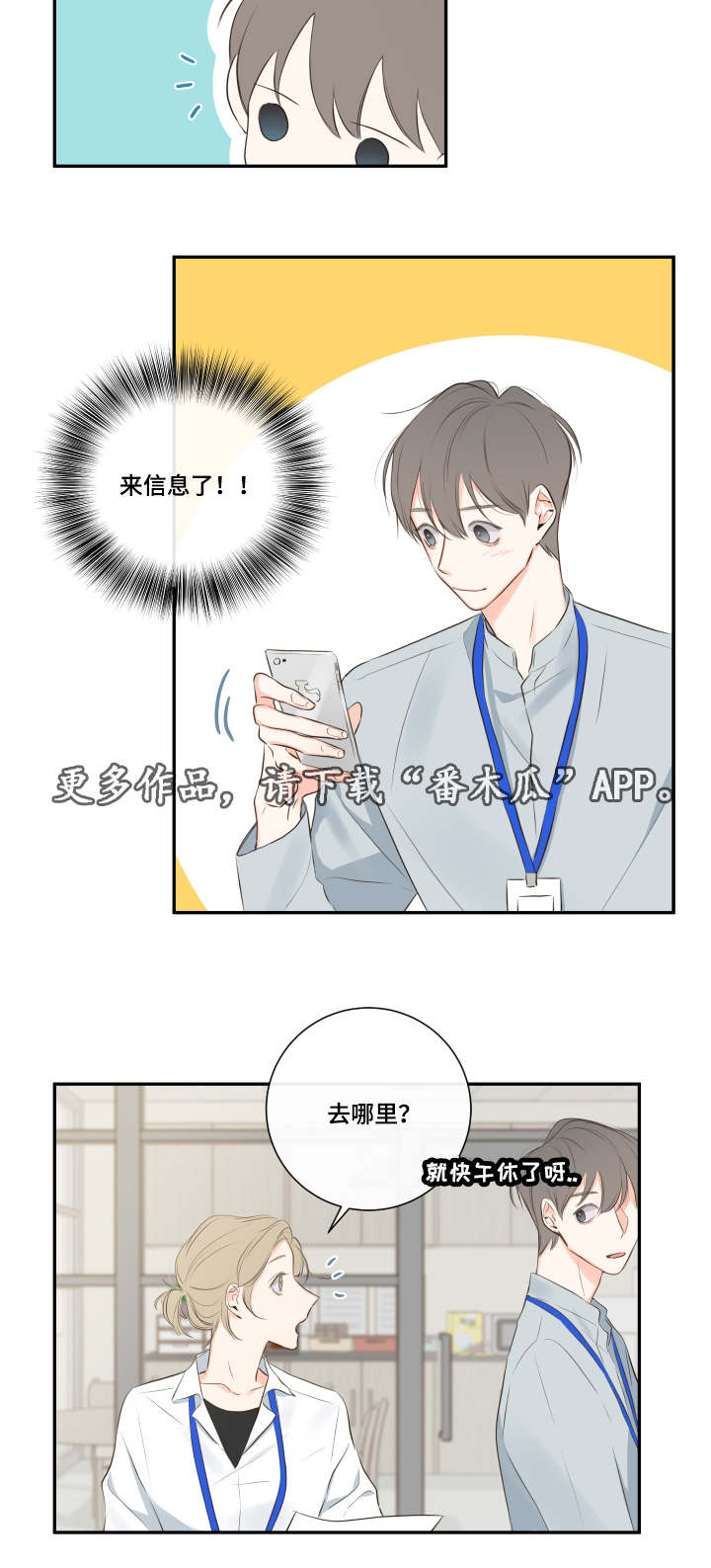 第12章：办公室3