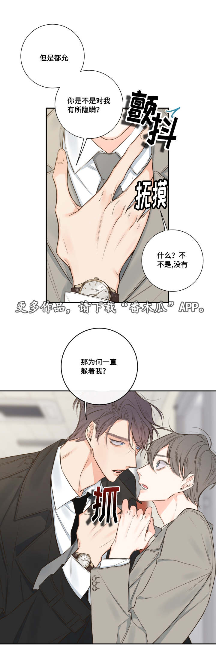 第21章：隐瞒什么14