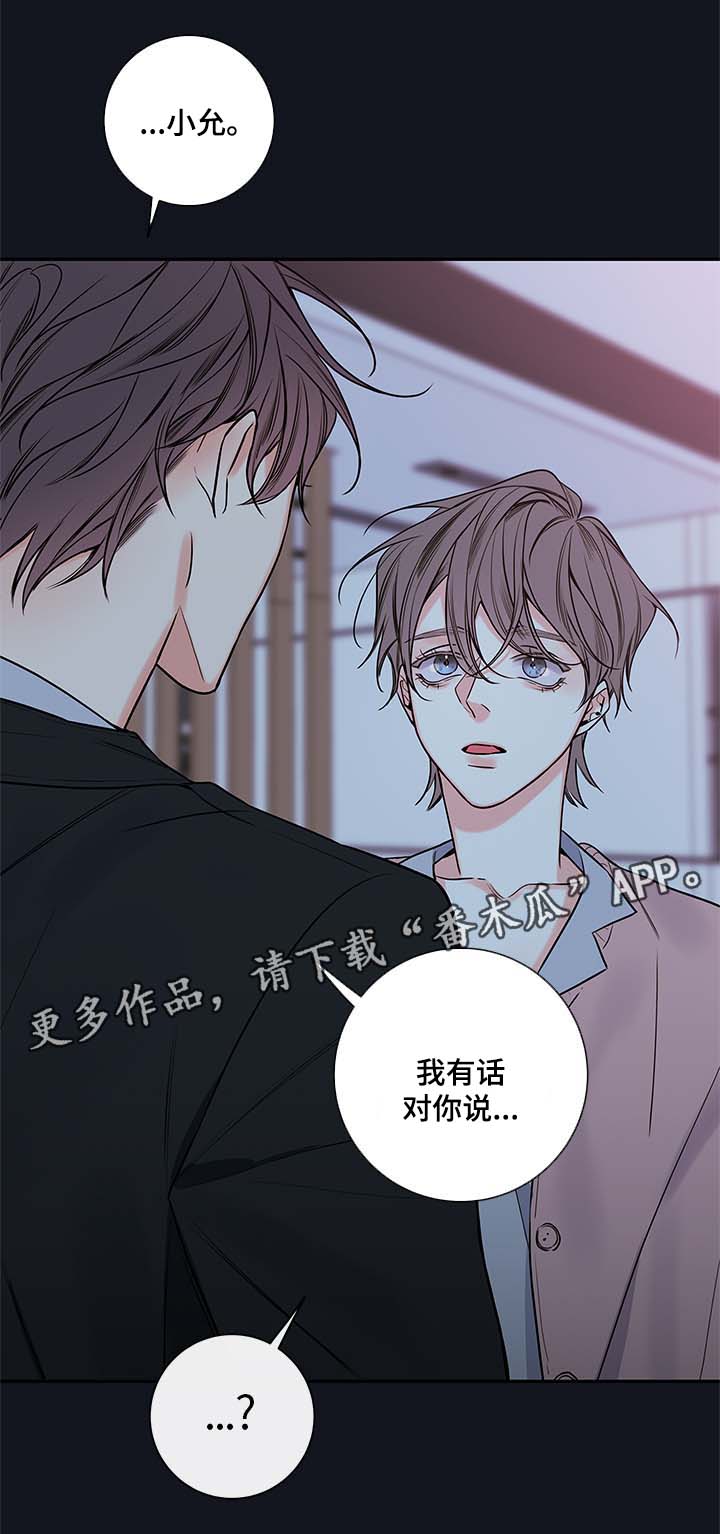 第74章：有话说12
