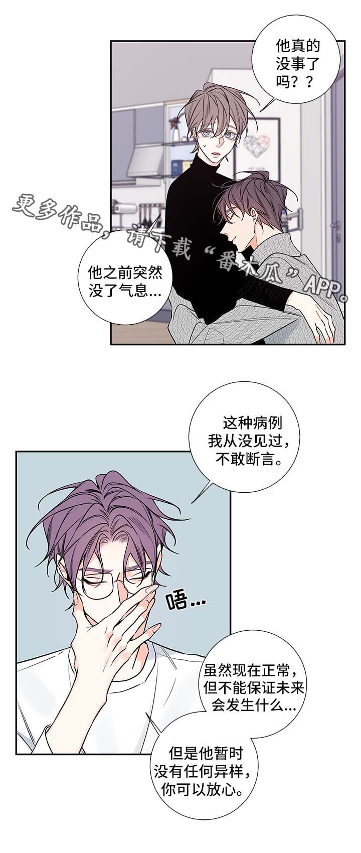 第67章：我和一起住吧4