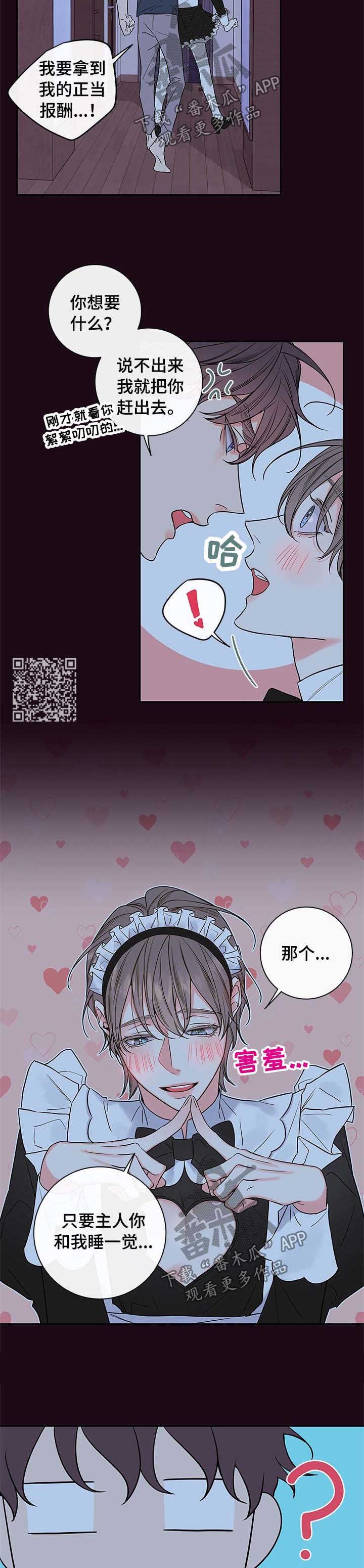 第94章：【番外篇】清扫妖精3