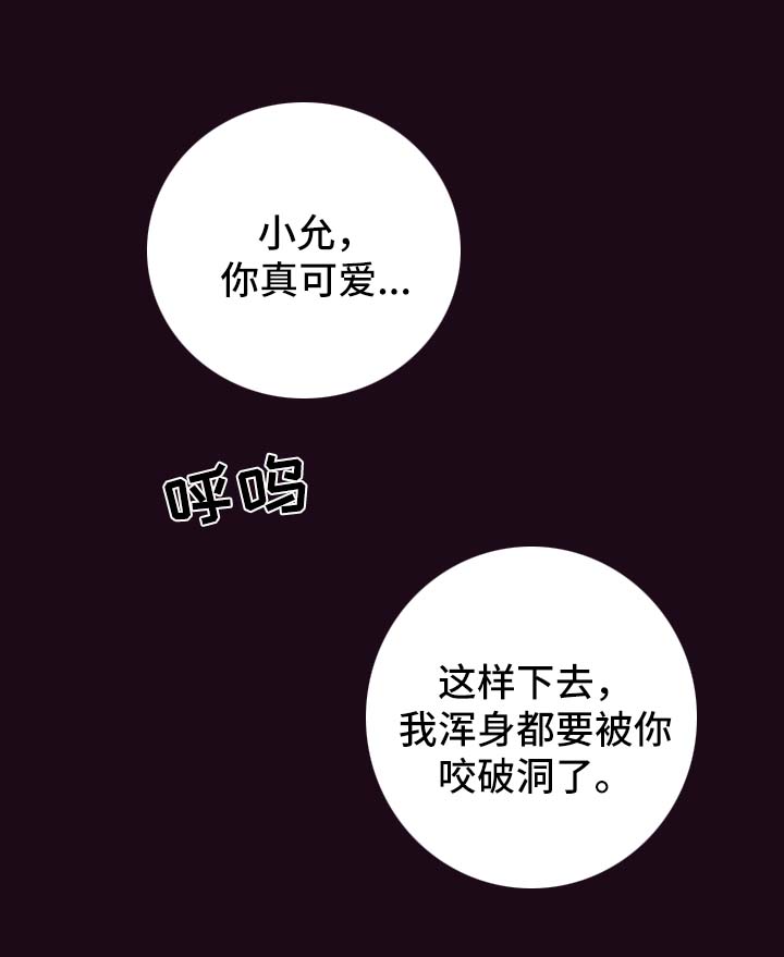 第63章：不要咬了1