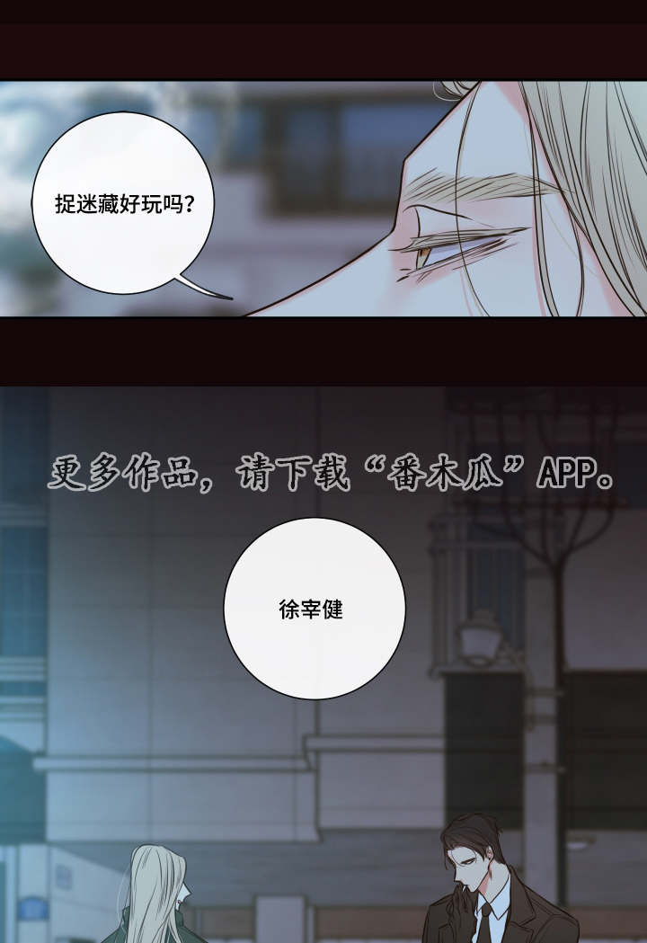 第26章：清晨红瞳9