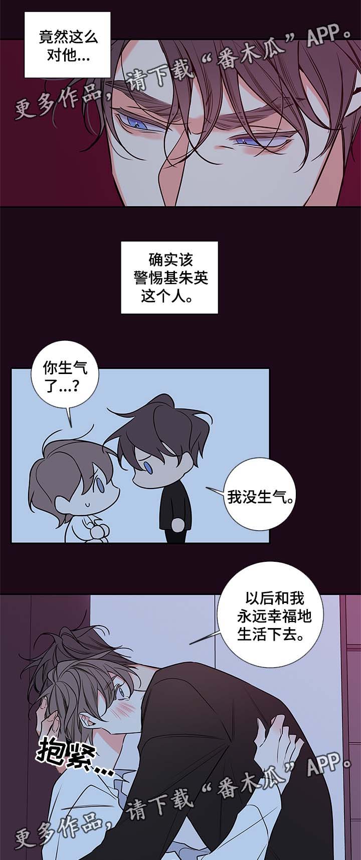 第80章：忍不了了16