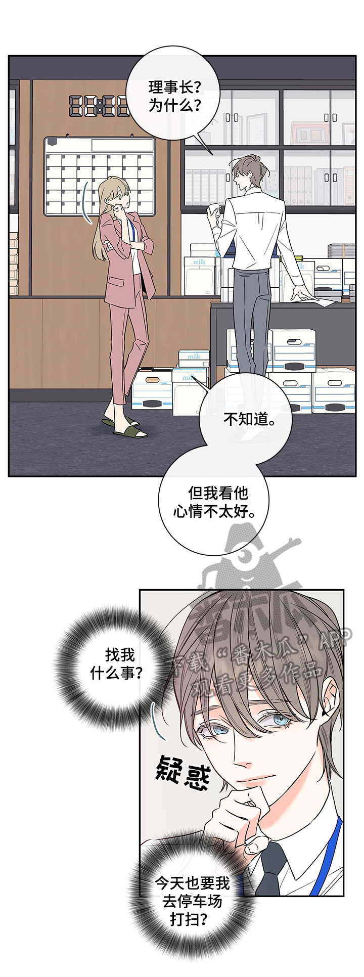 第100章：【番外篇】晚上时间留给我1
