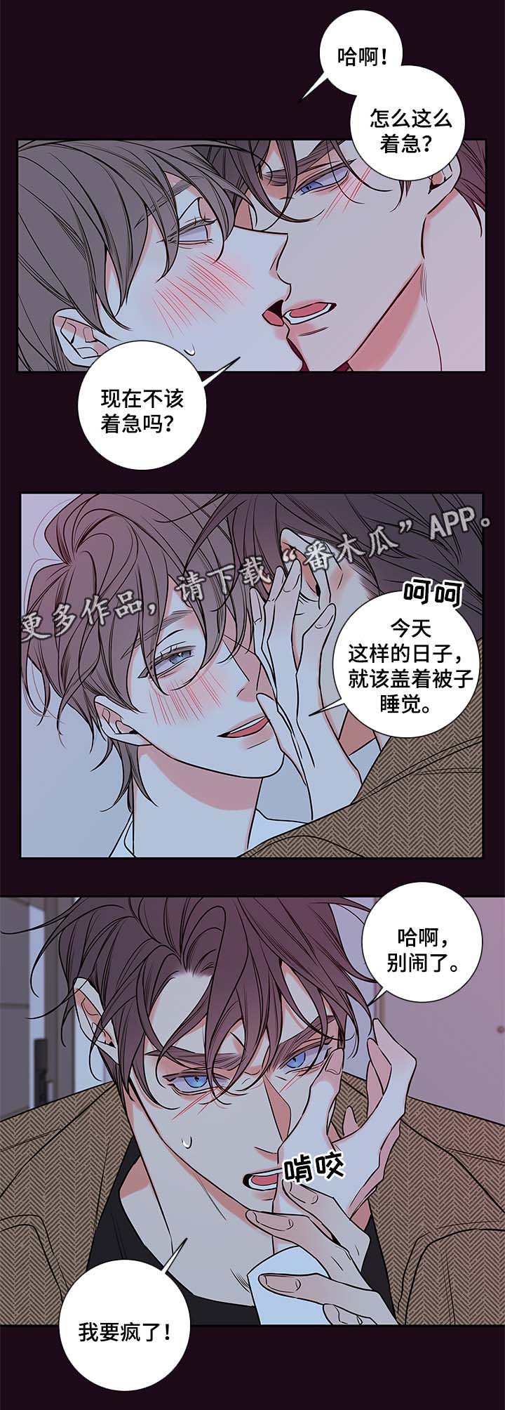 第80章：忍不了了2