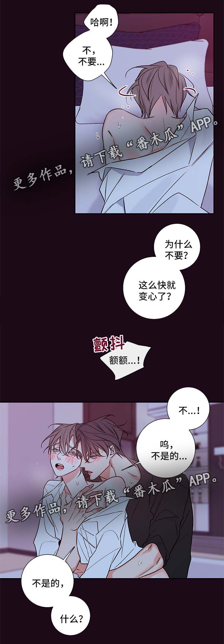 第82章：再说一遍3