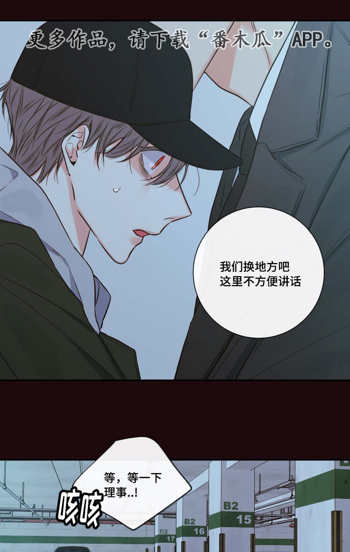 第30章：煎熬2