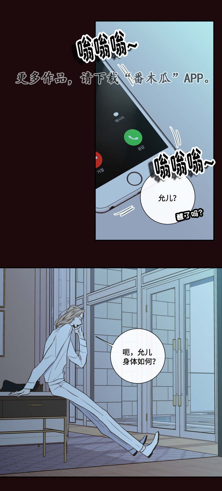 第32章：寻找8