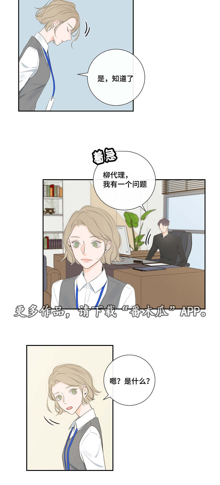 第6章：有事一问12