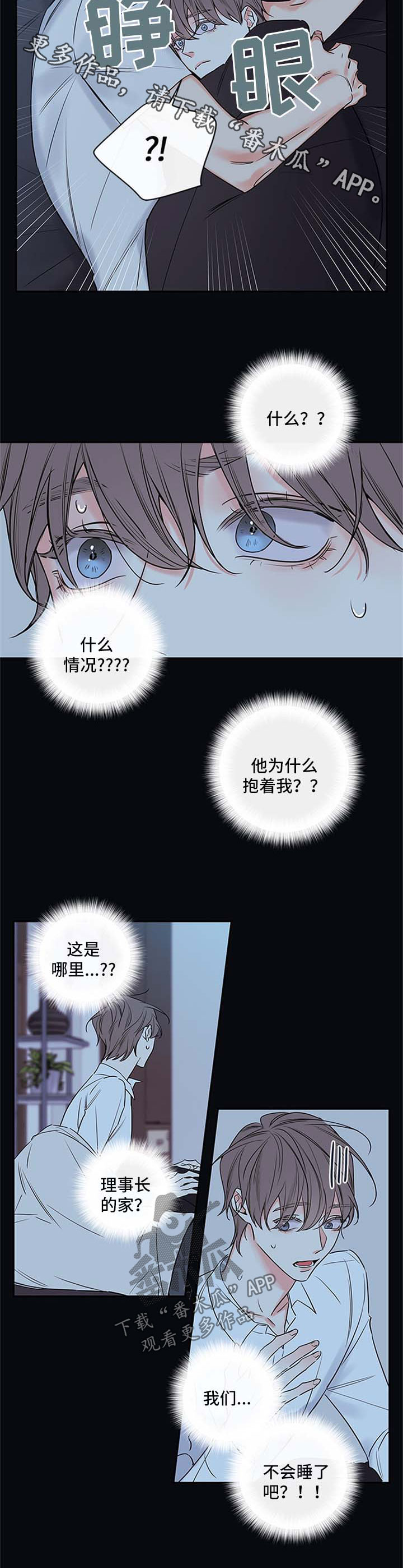 第105章：【番外篇】抱一会6