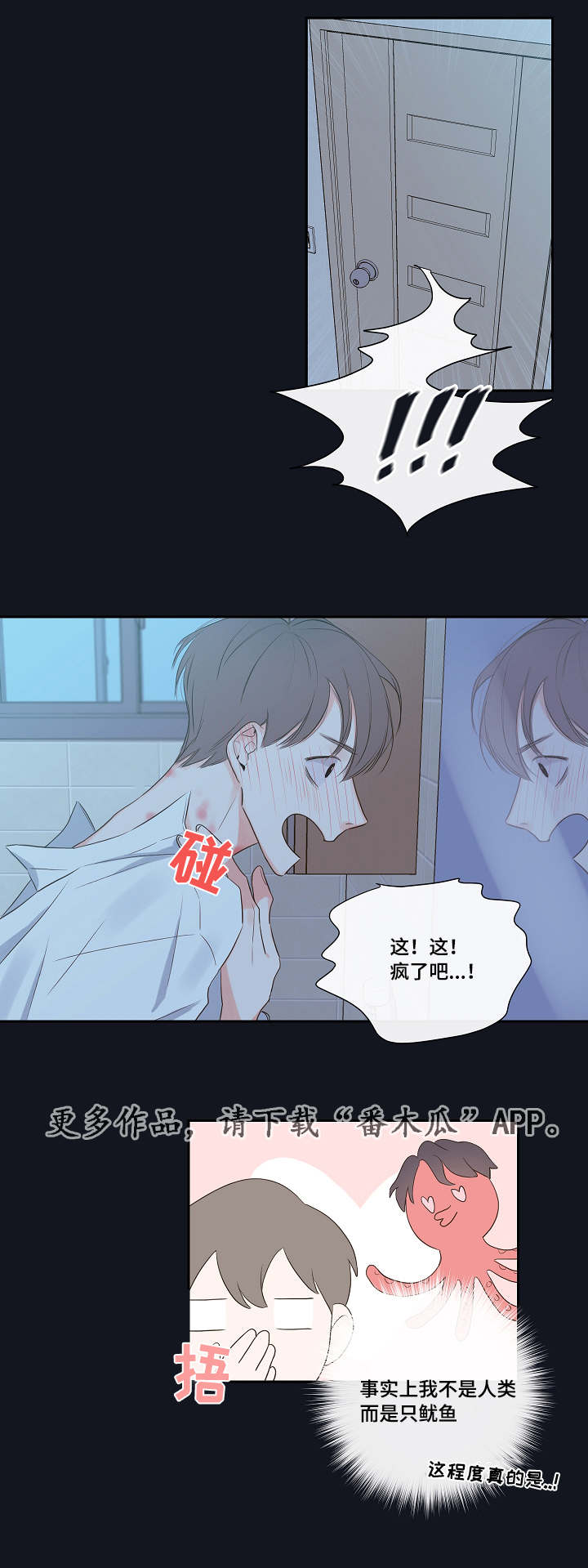 第4章：吸血鬼16