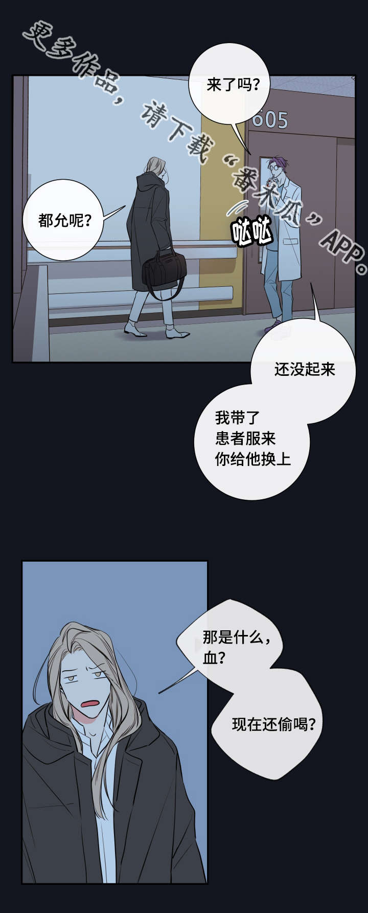第36章：监护人12