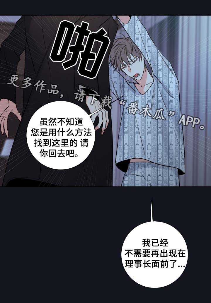 第45章：必须找到你8