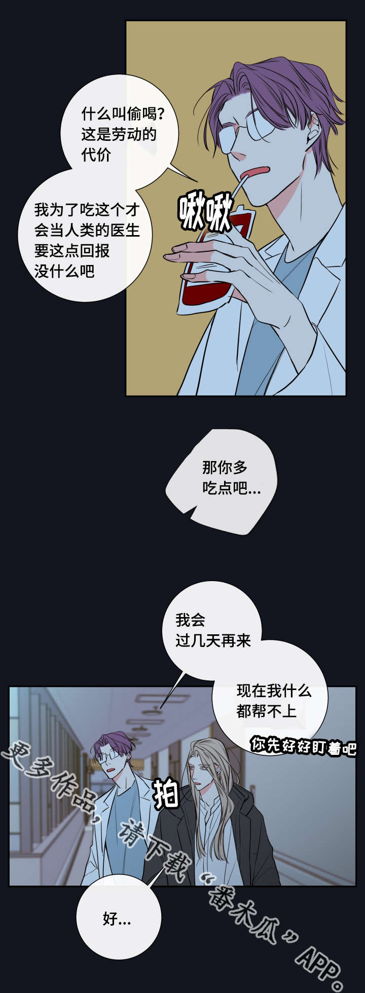 第36章：监护人13