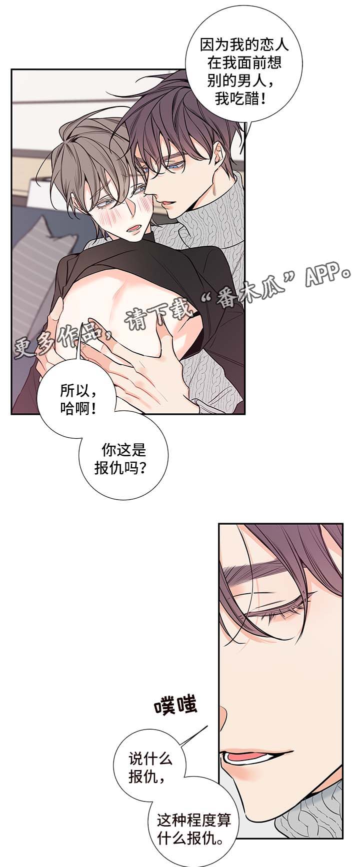 第68章：亲密14