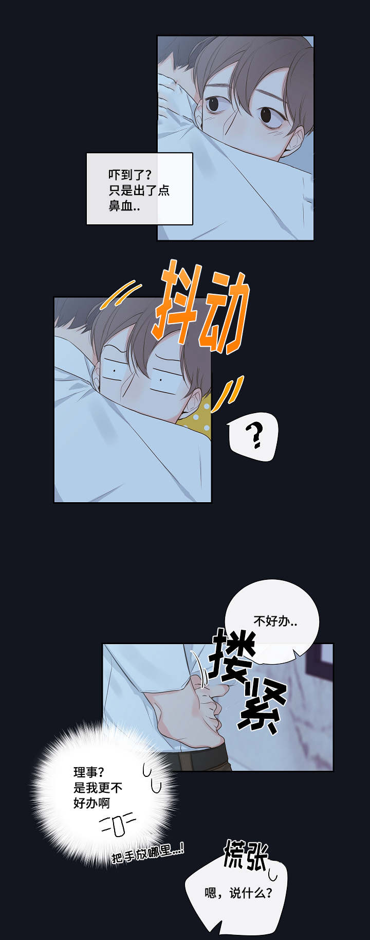 第3章：鼻血13