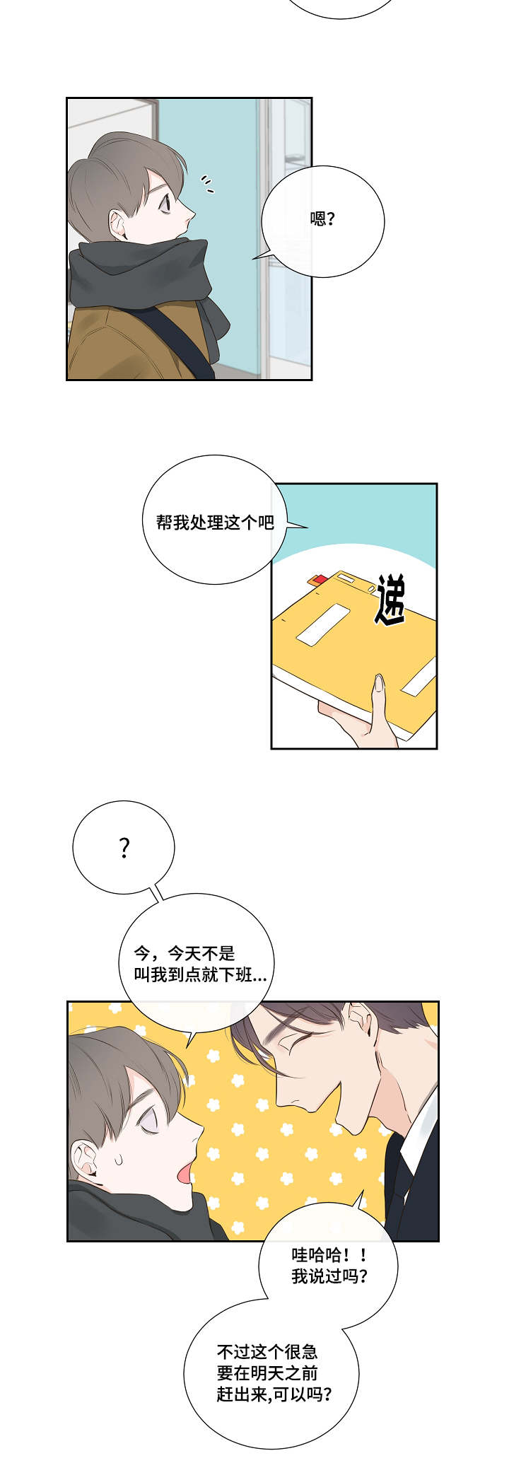 第3章：鼻血6