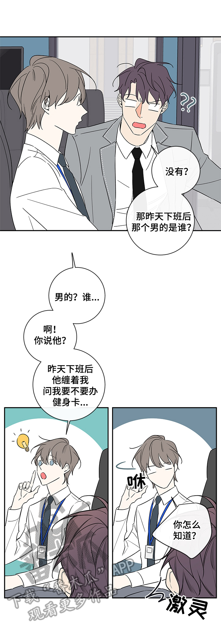 第100章：【番外篇】晚上时间留给我7
