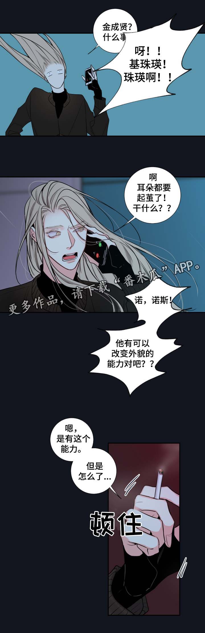 第52章：一模一样的人19