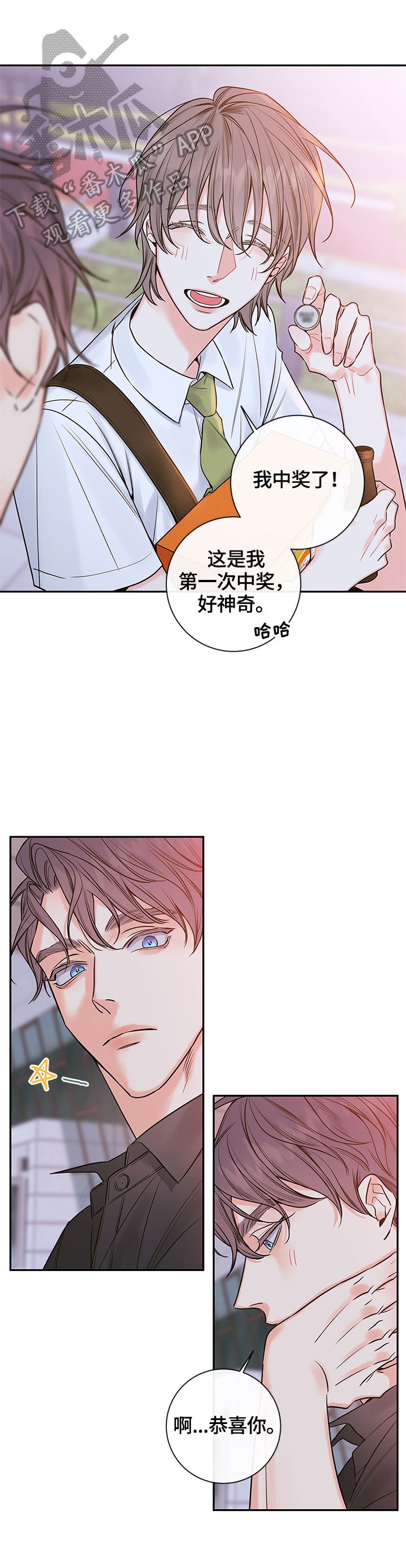 第92章：【番外篇】中奖9