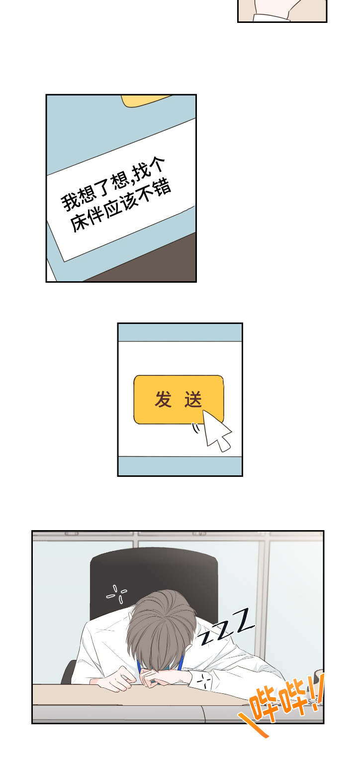 第1章：短信14