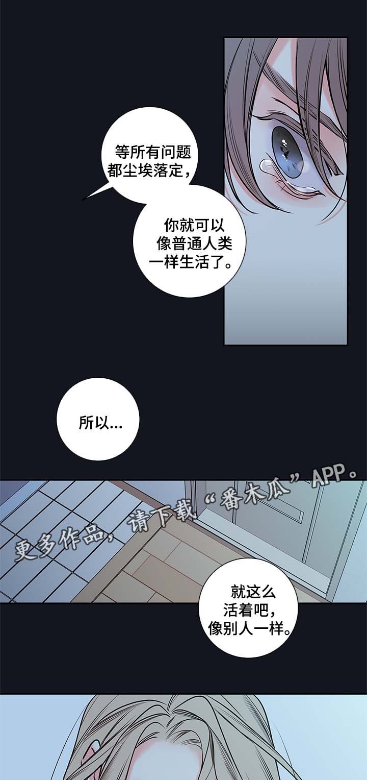 第76章：像普通人一样活着3
