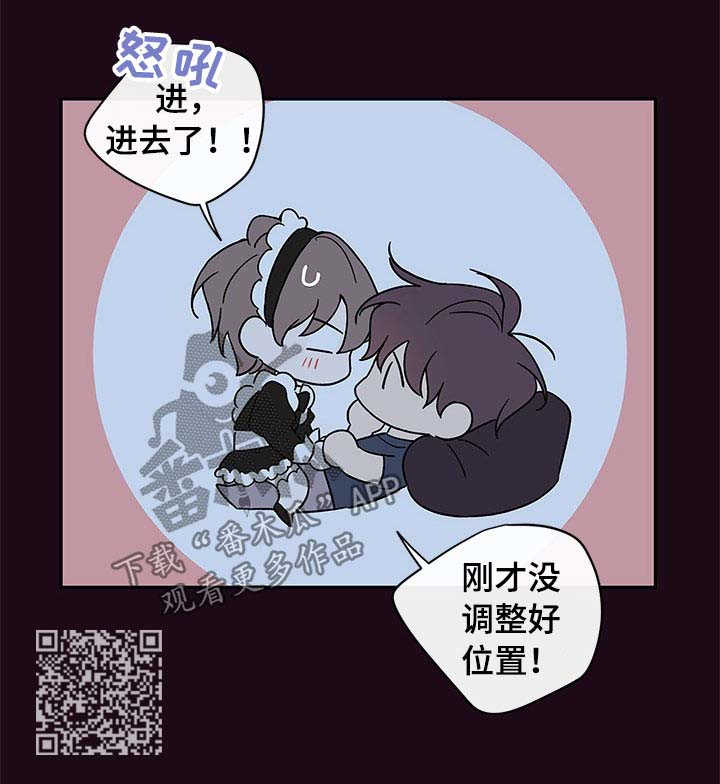 第94章：【番外篇】清扫妖精8